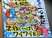 炉端屋 饗 太助: どりみさんの2026年05月24日の1枚目の投稿写真
