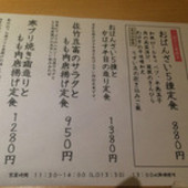 冠地鶏とかぼす平目 とよの本舗 元町居留地店: シオシュウさんの2017年01月20日の1枚目の投稿写真