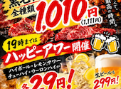 焼肉×ホルモン×居酒屋 明大前肉流通センター: すうらんさんの2026年10月12日の1枚目の投稿写真