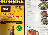 Taj Mahal Sapporo Factory: aileenさんの2025年06月12日の1枚目の投稿写真