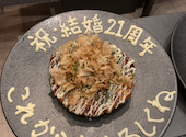 お好み焼き もんじゃ 鉄板焼 さっとん: ほっちゃんさんの2023年04月16日の1枚目の投稿写真