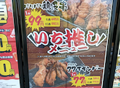 魚民のすし 香里園西口駅前店: まこさんの2026年04月26日の1枚目の投稿写真