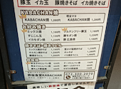 鉄板食堂 KABACHAN: まこさんの2026年04月15日の1枚目の投稿写真