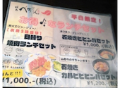 焼肉　べろきん: ききららさんの2026年04月の1枚目の投稿写真