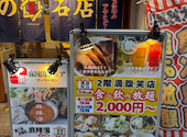 満腹笑店 駒込: アタキさんの2025年08月14日の2枚目の投稿写真