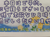 海鮮居酒屋 はなの舞 新宿駅西口パレット店: もさんの2026年05月18日の1枚目の投稿写真