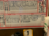 つくね 焼き鳥 居酒屋 高山商店 浦和本店: ノブさんの2025年02月16日の2枚目の投稿写真