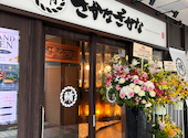 さかなざかな 桜木町クロスゲート店: べーぐるさんの2026年07月10日の1枚目の投稿写真