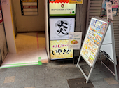炭火居酒屋炎 横須賀中央店: ひろピョンさんの2026年08月03日の1枚目の投稿写真