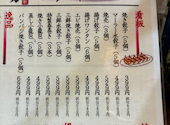 餃子酒場 味匠軒: しゆうさんの2026年09月17日の1枚目の投稿写真
