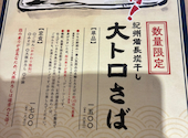 ひもの野郎 大阪駅前第1ビル店: にににさんの2026年07月08日の1枚目の投稿写真