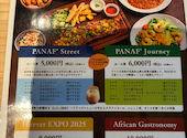 PANAF' African Restaurant & Club: にににさんの2026年04月の1枚目の投稿写真