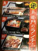 鳥衛門: ハンカチ大路さんの2011年08月12日の2枚目の投稿写真