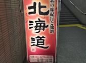 北海道 大手町店: やまさんの2025年02月14日の1枚目の投稿写真