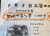 マルサ水産　名古屋呼続店: ちさんの2025年09月の1枚目の投稿写真