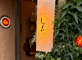 騎射場の和食屋 料理や舎那: もりっちさんの2026年05月24日の1枚目の投稿写真