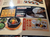 名古屋名物　味噌とんちゃん　安城ホルモン: キティーちゃんさんの2026年04月の1枚目の投稿写真