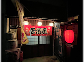 紋次郎の口コミ画像1