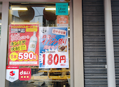 串屋横丁 西船橋北口店: ゆうきんぐさんの2026年09月09日の1枚目の投稿写真