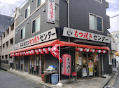 串屋横丁 西船橋北口店: ゆうきんぐさんの2026年09月09日の2枚目の投稿写真