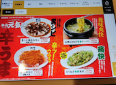 牛角 青砥店: Sawさんの2026年05月31日の2枚目の投稿写真