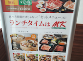 MK エムケイ レストラン 久留米上津店: サーさんさんの2026年08月10日の1枚目の投稿写真