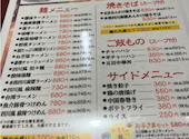 上海菜館 アルーサ店: ますみさんの2026年01月27日の2枚目の投稿写真