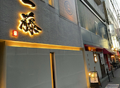 もつ鍋 一藤 博多店: りーさんの2026年03月21日の3枚目の投稿写真