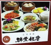 店舗案内パネル