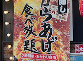 薩摩地鶏と炭火焼 万喜鶏 堺筋本町店: 田中様さんの2026年05月10日の1枚目の投稿写真