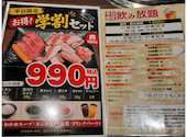 焼肉 やまと アリオ亀有店: みぃさんの2026年07月30日の1枚目の投稿写真