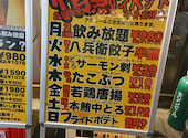 かんぱい家 平井店: まめちさんの2024年05月04日の1枚目の投稿写真