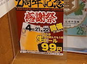 かんぱい家 平井店: まめちさんの2025年03月25日の1枚目の投稿写真
