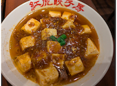 紅虎餃子房 新潟店: みぃちゃさんの2025年04月29日の1枚目の投稿写真