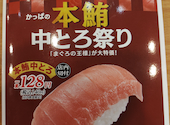 かっぱ寿司 横浜笠間店: ルイさんの2026年08月06日の1枚目の投稿写真