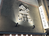 もつ焼き しげ吉: 188さんの2026年05月05日の2枚目の投稿写真