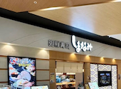 廻鮮寿司しまなみ イオンモール倉敷店: さくさんの2026年04月26日の1枚目の投稿写真