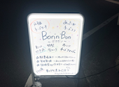Cafe&Dining Bon n Bon ボナボン: さくさんの2026年07月27日の1枚目の投稿写真