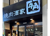 牛角 河原町三条店: さくさんの2026年05月21日の1枚目の投稿写真