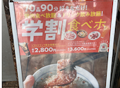 焼肉の和民 錦糸町南口駅前店: よっちゃんさんの2026年06月02日の2枚目の投稿写真