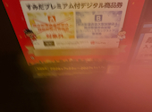 土間土間 錦糸町店: よっちゃんさんの2026年09月26日の1枚目の投稿写真