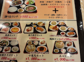 台湾料理 萬来館 本店: ぽちさんの2026年05月01日の2枚目の投稿写真
