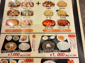 台湾料理 萬来館 本店: ぽちさんの2026年05月01日の3枚目の投稿写真