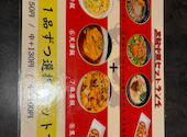 餃子専門店黒龍 瀬戸店: ぽちさんの2026年08月28日の3枚目の投稿写真