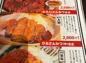 名古屋めし食堂 丸八 豊田店: ぽちさんの2026年04月28日の1枚目の投稿写真