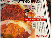名古屋めし食堂 丸八 豊田店: ぽちさんの2026年05月12日の1枚目の投稿写真