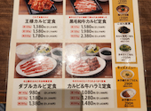 牛角 生野店: ようちゃんさんの2026年08月08日の1枚目の投稿写真