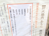 池袋 本格和牛焼肉 炭火焼肉あもん: koumeiさんの2026年02月22日の2枚目の投稿写真