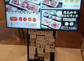 焼肉やぎや mozoワンダーシティ店: yukiさんの2026年09月14日の1枚目の投稿写真