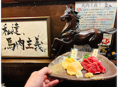馬肉主義 かち馬 錦糸町店: あにゃんさんの2026年01月11日の1枚目の投稿写真